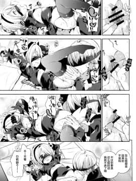 [绅士仓库汉化] (COMIC1☆15) [ココアホリック (ユイザキカズヤ)] 【極秘】ヨルハ2B型省資材機体の取扱い時における注意事項通達 (ニーアオートマタ)_09