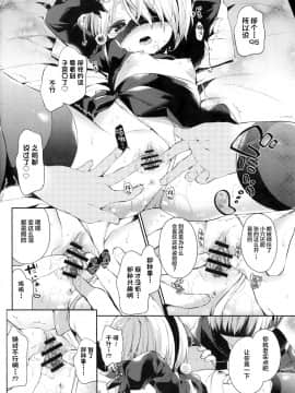 [绅士仓库汉化] (COMIC1☆15) [ココアホリック (ユイザキカズヤ)] 【極秘】ヨルハ2B型省資材機体の取扱い時における注意事項通達 (ニーアオートマタ)_08