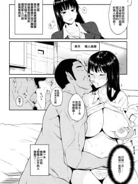 (COMIC1☆10) [ロリの宴 (四万十川)] 西住流浮気道 (ガールズ&パンツァー) [空中貓個人製作]_03