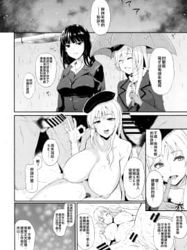 (COMIC1☆10) [ロリの宴 (四万十川)] 西住流浮気道 (ガールズ&パンツァー) [空中貓個人製作]_02