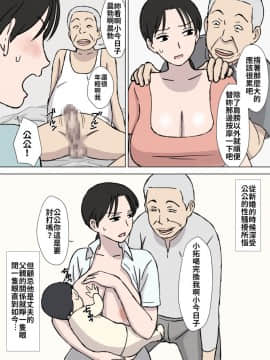 [U羅漢]  ドスケベオヤジと今日子さん_05