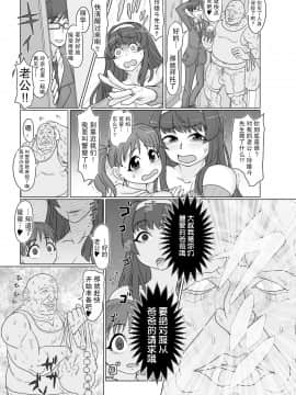 [ShiftAltOn (Tonda)] さいみんぼしこうかん [氪金个人汉化] [DL版]_04