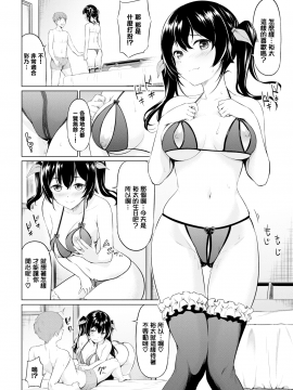 [ハレガマ] 逆転バースディ (COMIC BAVEL 2019年7月号) [無邪気漢化組][MJK-20-Z2102][無修正]_MJK-20-Z2102-010