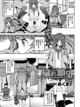 (成年コミック) [雑誌] COMIC BAVEL 2018年3月号 [DL版]_S00330