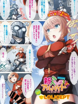 (成年コミック) [雑誌] COMIC BAVEL 2018年3月号 [DL版]_S00364