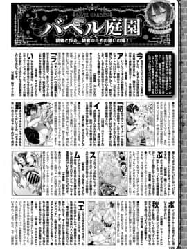 (成年コミック) [雑誌] COMIC BAVEL 2018年3月号 [DL版]_S00368