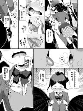 (成年コミック) [雑誌] COMIC BAVEL 2018年3月号 [DL版]_S00136