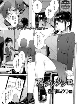 (成年コミック) [雑誌] COMIC BAVEL 2018年3月号 [DL版]_S00114