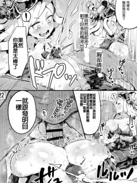 [R-One] 僕と乗っ取りヴィラン膣内射精ミア Vol.3_21