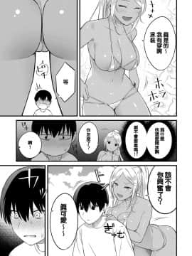 [蚕堂j1] 海で作ったお姉さんとのひみつ (COMIC アンスリウム 2019年10月号) [中国翻訳] [DL版]_03