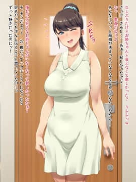 憧れのお姉さんに想いと性欲をぶつける_A_01Dt