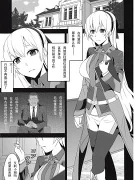 [輓歌個人漢化] (C94) [ものらび (らび)] 鳥篭の夜After (英雄伝説 閃の軌跡)_03