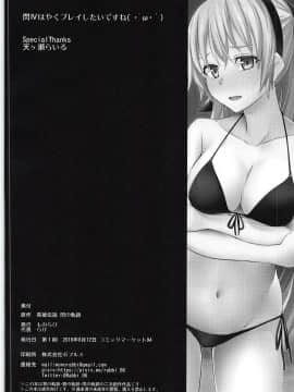 [輓歌個人漢化] (C94) [ものらび (らび)] 鳥篭の夜After (英雄伝説 閃の軌跡)_21