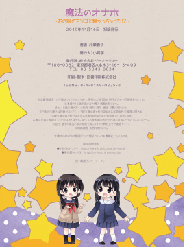 Mahou No Onaho ~Anoko No Asogo To Tsunakkachatta!~_Onaho200