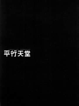 [風的工房][岡本倫] パラレルパラダイス 1 平行天堂 1_風的工房207