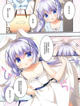 [绅士仓库汉化] (COMIC1☆12) [わたくび (笹井さじ)] チノちゃんはうさぎ天使 (ご注文はうさぎですか?)_04