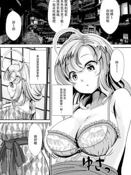 (C97) [茶番狂言 (茶侘)] 衣笠さんと旅館でふたり (艦隊これくしょん -艦これ-) [中国翻訳]_004