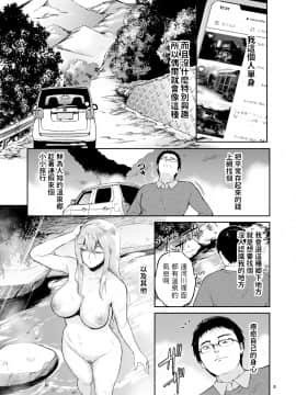 [yogurt (ビフィダス)] 星のない温泉ー秘湯で出会った全裸の巨乳金髪女子と… [中国翻訳] [DL版]_nostar_003