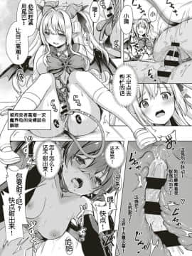 [胸垫汉化组][ShiBi] サキュバスカンパニ[胸垫汉化组][ShiBi] サキュバスカンパニー_S00021