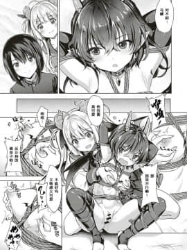 [胸垫汉化组][ShiBi] サキュバスカンパニ[胸垫汉化组][ShiBi] サキュバスカンパニー_S00030