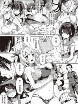 [胸垫汉化组][ShiBi] サキュバスカンパニ[胸垫汉化组][ShiBi] サキュバスカンパニー_S00074