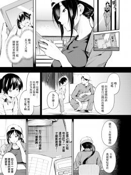 [さんじゅうろう] 父のお店 (コミックゼロス #77) [無邪気漢化組][MJK-20-Z2322][無修正]_MJK-20-Z2322-005