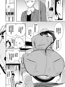 [さんじゅうろう] 父のお店 (コミックゼロス #77) [無邪気漢化組][MJK-20-Z2322][無修正]_MJK-20-Z2322-004