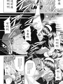 [魔劍个人汉化] (C77) [サークル太平天国 (堀川悟郎)] 隷獄生徒会 壱_22