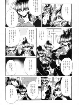 [魔劍个人汉化] (C77) [サークル太平天国 (堀川悟郎)] 隷獄生徒会 壱_32