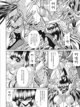 [魔劍个人汉化] (C78) [サークル太平天国 (堀川悟郎)] 隷獄生徒会 参_46