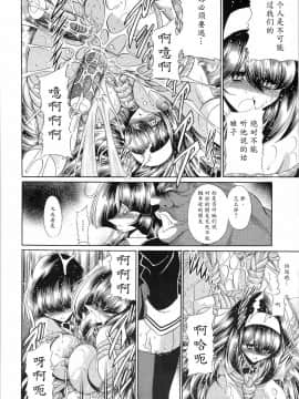 [魔劍个人汉化] (C78) [サークル太平天国 (堀川悟郎)] 隷獄生徒会 参_30