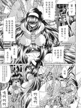 [魔劍个人汉化] (C78) [サークル太平天国 (堀川悟郎)] 隷獄生徒会 参_27