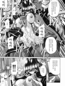 [魔劍个人汉化] (C78) [サークル太平天国 (堀川悟郎)] 隷獄生徒会 参_37