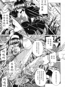 [魔劍个人汉化] (C78) [サークル太平天国 (堀川悟郎)] 隷獄生徒会 参_23