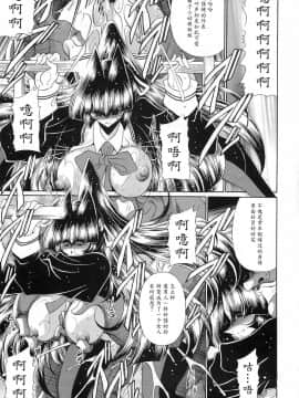 [魔劍个人汉化] (C78) [サークル太平天国 (堀川悟郎)] 隷獄生徒会 参_35