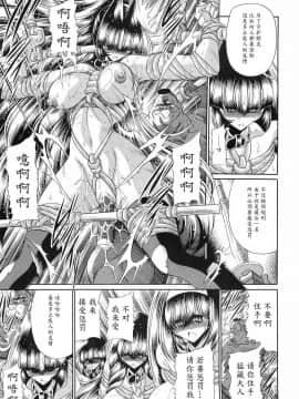 [魔劍个人汉化] (C78) [サークル太平天国 (堀川悟郎)] 隷獄生徒会 参_45