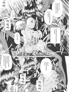 [魔劍个人汉化] (C79) [サークル太平天国 (堀川悟郎)] 隷獄生徒会 終_19