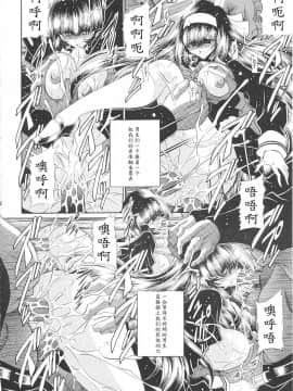 [魔劍个人汉化] (C79) [サークル太平天国 (堀川悟郎)] 隷獄生徒会 終_20