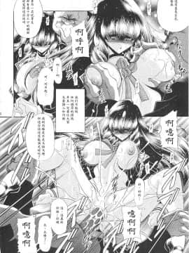 [魔劍个人汉化] (C79) [サークル太平天国 (堀川悟郎)] 隷獄生徒会 終_18