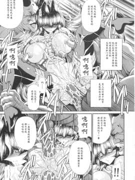 [魔劍个人汉化] (C79) [サークル太平天国 (堀川悟郎)] 隷獄生徒会 終_49