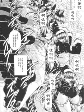 [魔劍个人汉化] (C79) [サークル太平天国 (堀川悟郎)] 隷獄生徒会 終_32