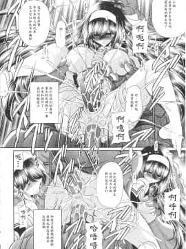 [魔劍个人汉化] (C79) [サークル太平天国 (堀川悟郎)] 隷獄生徒会 終_46