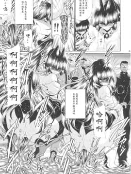 [魔劍个人汉化] (C79) [サークル太平天国 (堀川悟郎)] 隷獄生徒会 終_41