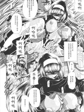 [魔劍个人汉化] (C79) [サークル太平天国 (堀川悟郎)] 隷獄生徒会 終_16