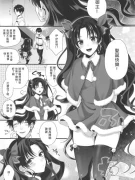 (C97) [あぶり丼 (えんがわあぶり)] キミとセイなる夜に (FateGrand Order)_002