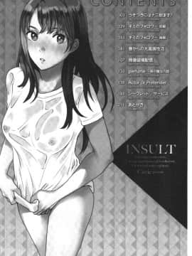 [4K漢化組][Cuvie] INSULT_005