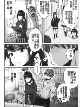 [4K漢化組][軽部ぐり] いま…シたいの。_013