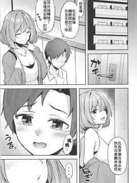 Kaede-San To Shota P No Ecchi Na Hon_07