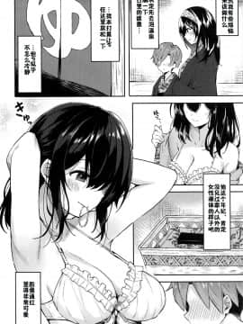 Fumika To Shota P No Ecchi Na Hon_05_005