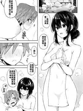 Fumika To Shota P No Ecchi Na Hon_06_006